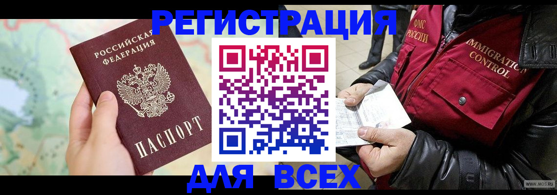 прописка штамп в Охе