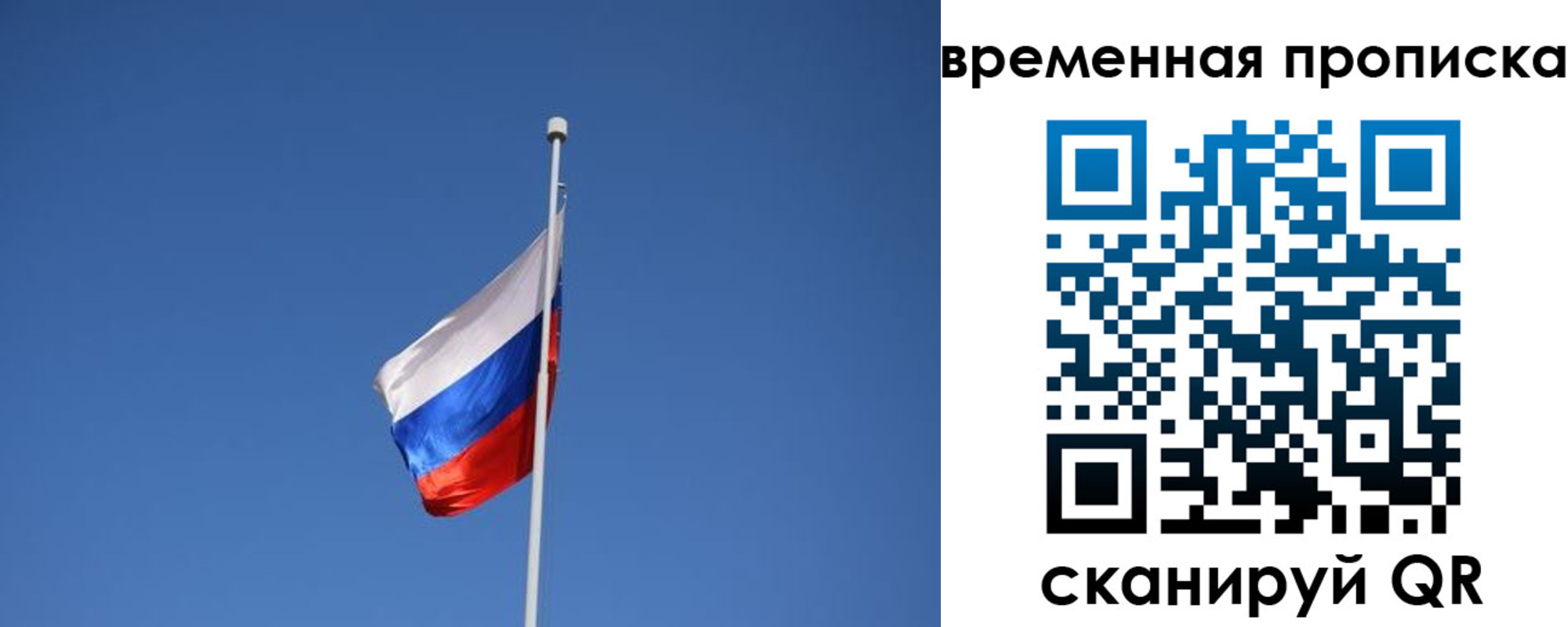 временная регистрация гарантия в Охе
