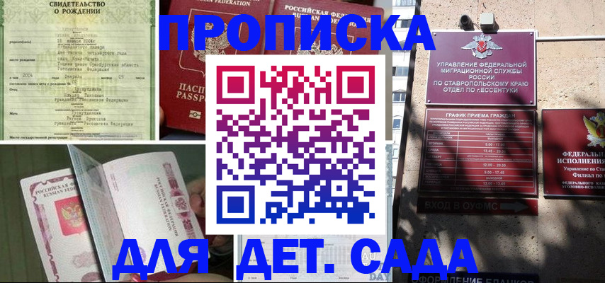 прописка для школы в Охе