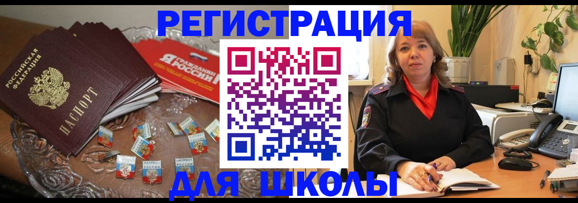 временная регистрация госуслуги в Охе