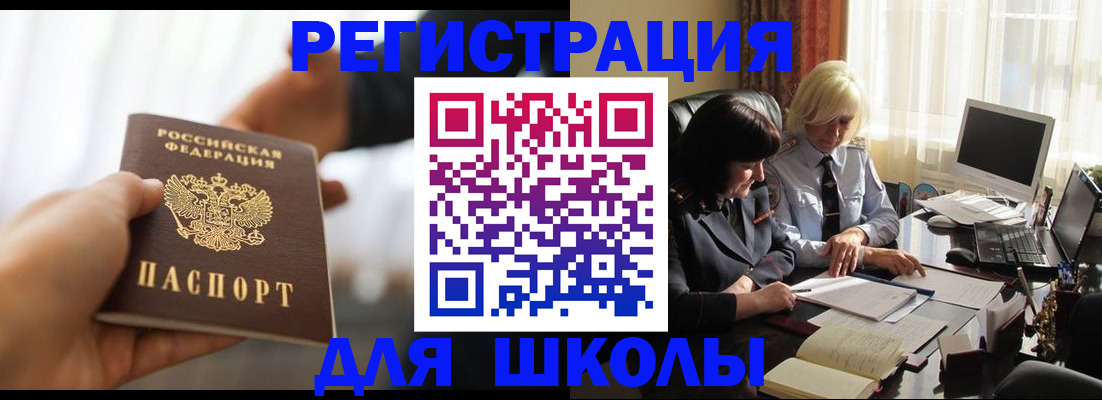прописка в квартире в Охе