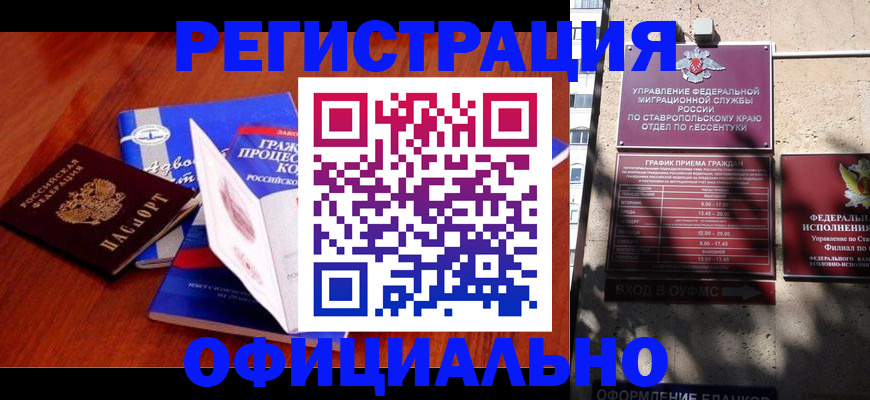 прописка регистрация в Охе