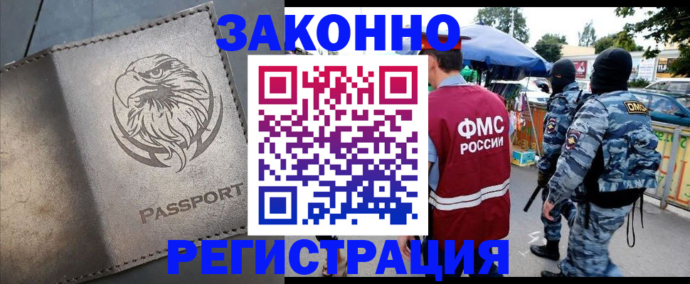 временная регистрация в квартире в Охе